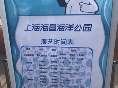 -上海海昌海洋公园
