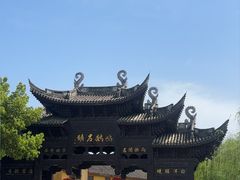 -鸣鹤古镇