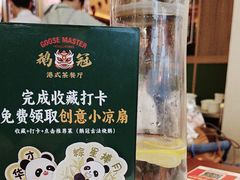 -鹅冠港式茶餐厅(来福士店)