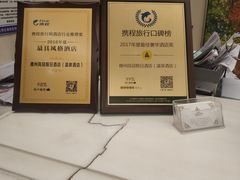 -德州凤冠假日酒店