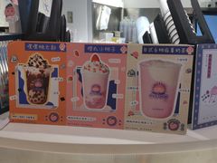-和气桃桃(宏伊广场店)
