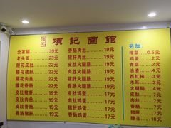 -项记面馆(明瓦廊店)