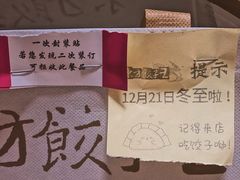 -东方饺子王(创始店)