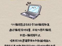 -乐博乐博少儿编程·机器人编程·信息学竞赛(未央校区)