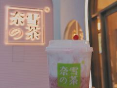-奈雪的茶(金华永盛店)
