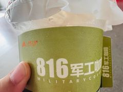 -816工程景区