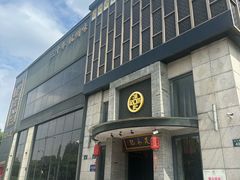 -足本纪·足道 SPA 简餐 小吃(文三西路店)