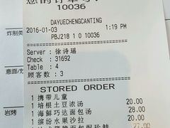 -必胜客(大悦城店)