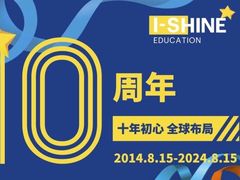 -I-Shine英语国际教育(大三林中心)