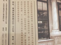 门面-东海咖啡馆