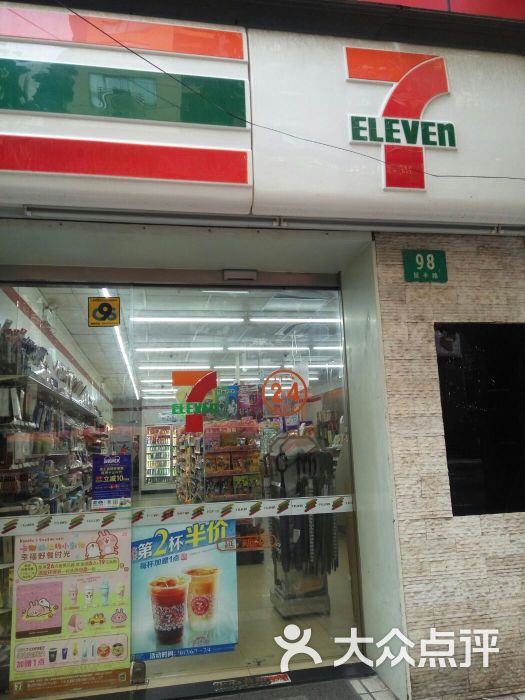 711便利店圖片 - 第13張