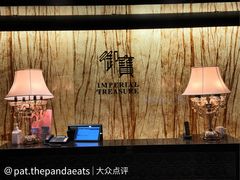 门面-御宝轩(益丰·外滩源店)