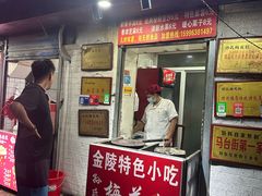 -孙氏梅花糕(马台街)