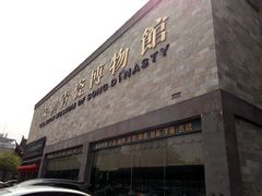-四川宋瓷博物馆