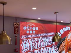 -徐记小怪兽肉蟹煲(中央大街店)