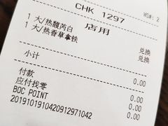 账单-星巴克(秦皇岛乐都汇店)