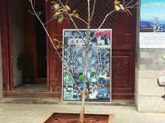 -璞真扎染博物馆