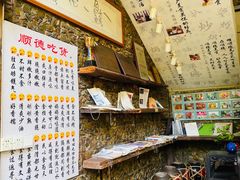 -水乡人家私房菜(逢简店)