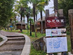 -云南民族村