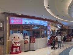 -客临百思德·东北特色馆(龙湖时代天街店)