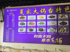 -夏家大锅台炖鱼馆