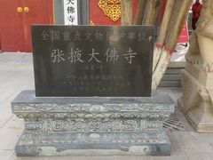 -张掖大佛寺景区