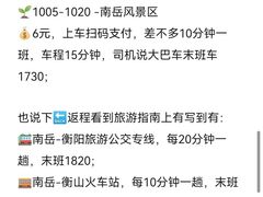 -南岳衡山风景名胜区