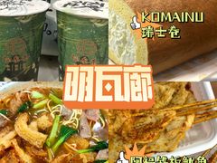 -火山屋台(新街口店)