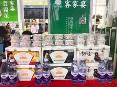 零售区-满記土窑烧鷄波浪山莊