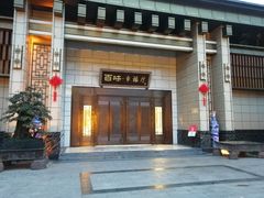 -夜不收荤豆花(大邑总店)