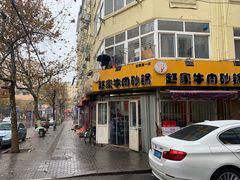 -赵家牛肉砂锅(台西三路店)