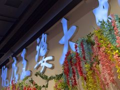 -槐店王婆大虾(开发区店)