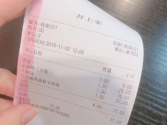 -井上家(大兴街店)