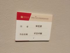 -江苏省美术馆(长江路新馆)