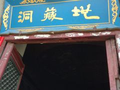 -神木二郎山风景区