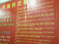 -天发长铁锅炖(王秀村店)