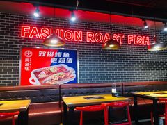 大堂-尚渔味双拼烤鱼(远洋未来汇店)