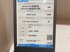 -红星美凯龙北京至尊MALL(东四环中路店)