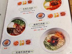 -味一楼兰州拉面(机场一店)