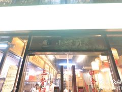 -丽丽三鲜螺蛳粉(田林路店)