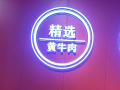 -阿当·小炒牛肉面(人广店)