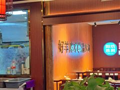 -阳坊胜利涮羊肉(禧乐汇店)