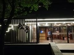 门面-松子料理(华威桥店)