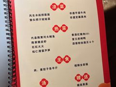 -山西会馆·晋菜·晋商宴·牌匾博物馆(胜利东街店)