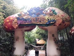 -天目湖山水园