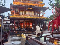 -濮园 · 四合院餐厅