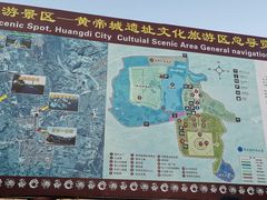 -中华三祖圣地黄帝城遗址文化旅游区