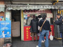 -大马弄蒋师傅美食酥鱼(察院前店)