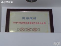 -奥丽维娅美容养生会所