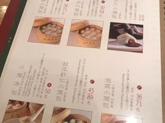 菜单-鼎泰丰(当代商城店)